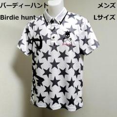BIRDIE HUNT(バーディーハント) メンズ｜中古ゴルフウェア通販