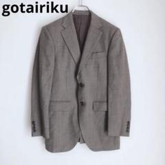 ゴタイリク　テーラードジャケット　メンズスーツ　アウター　カシミヤ混　グレー