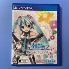 初音ミク -Project DIVA- f お買い得版