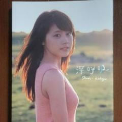 2025年最新】深呼吸 有村架純の人気アイテム - メルカリ