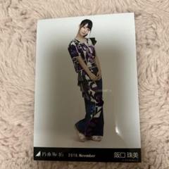 阪口珠美　生写真