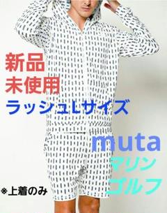 muta MARINE × AKM パイル セットアップ マリンボーダー muta MARINE × AKM パイル セットアップ マリンボーダー