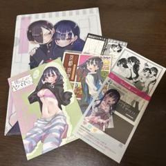 僕の心のヤバいやつ　4巻〜10巻　特装版　初版　シュリンク未開封　※要説明 僕の心のヤバいやつ 4巻〜10巻 特装版 初版 シュリンク未開封