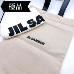 ◇ジルサンダー◇J07WC0007/BOOK GRANDE/103/トートバッグ