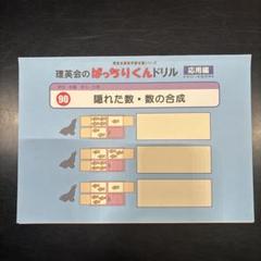 2025年最新】理英会の人気アイテム - メルカリ