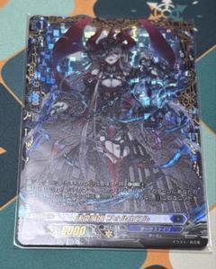 幻燈魔嬢フォルカロル【RRR】{DZ-BT03/008}《ダークステイツ