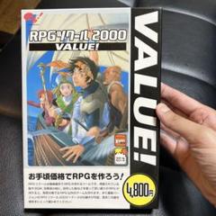 ●冷3-2●RPGツクール　2000 VALUE