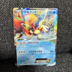 ケルディオEX PSA9 ケルディオEX ジャンボカード PSA9 - メルカリ