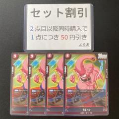 フュージョンワールド　MANGABOOSTAR1BOX テープカット② 楽天市場】ドラゴンボール フュージョンワールド boxの通販