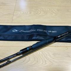 エメラルダス ストイスト 76m-smtt 極美品 2025年最新】エメラルダスストイスト76m smttの人気アイテム