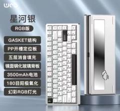 【新品未開封】WOBKEY Rainy 75 Lite シルバー WOBKEY Rainy75 Lite シルバー Rainy75 - 製品詳細 | パソコン