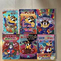 かいけつゾロリ 64冊　まとめ売り かいけつゾロリ 6冊(まとめ売り) - メルカリ