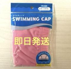水泳帽　スイムキャップ　ピンク　スイミング　プール 大人から子供まで