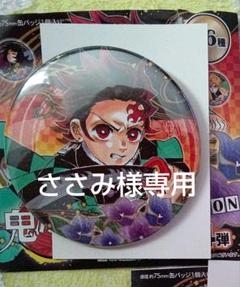 鬼滅の刃 コレクション缶バッジ 竈門炭治郎