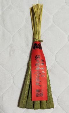 ◆八坂神社(京都・祇園)◆祇園祭　粽(ちまき)　令和7年(2025年)版