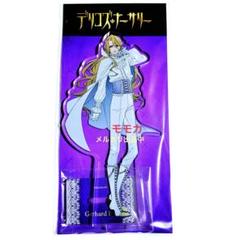 デリコズ・ナーサリー 京まふ アクリルスタンド アクスタ ゲルハルト・フラ