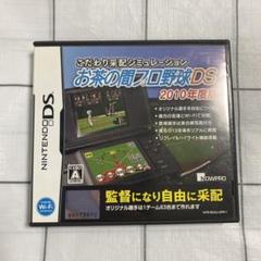 Nintendo DS ソフト