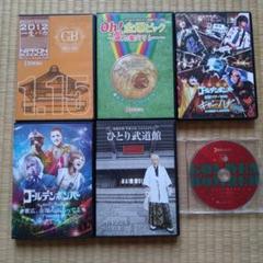 ゴールデンボンバー ライブDVD5枚セット ゴールデンボンバー・鬼龍院翔 【ライブDVD】6枚セット 《バラ