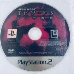 PS2 スターウォーズ:エピソード3 シスの復讐 ディスクのみ