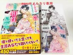 騎士団長に頼み込まれて婚約を結びましたが、私たちの相性は最悪です
