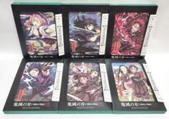 完品♪　鬼滅の刃　刀鍛冶の里編　6巻セット　DVD