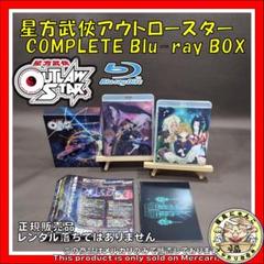 星方武俠アウトロースター COMPLETE Blu-ray BOX〈2015年…