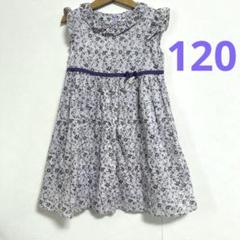 お値下げしました♡美品♡タルティーヌエショコラ♡ワンピース♡130㎝♡フェリシテ 2025年最新】タルティーヌエショコラ ワンピースの人気アイテム