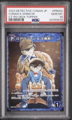 2025年最新】江戸川コナン psa10の人気アイテム - メルカリ