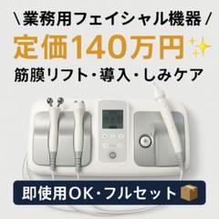 J【送料無料】ミシレルト　ミシレルトII　シミケア　中古 2025年最新】ミシレルトIIの人気アイテム - メルカリ