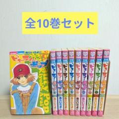 ビューティーポップ 全10巻セット