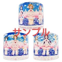 ラブライブ　μ's　Memorial CD Complete BEST BOX