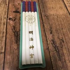 昭憲皇太后お歌 鉛筆