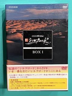 新品同様 廃盤品 正倉院寶物 シルクロードにルーツを探る DVD 全集 BOX 新到着 Amazon.co.jp: NHKソフトウェア 全15巻揃』 DVD-BOX『正