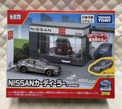未開封】トミカ トミカタウン NISSANカーディーラー