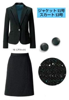 ボンマックス 事務服 ジャケットスカート 上下セット ブラック×ブルー 11号 ボンマックス 事務服 ジャケット スカート 上下セット ブラック