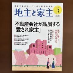 2025年最新】家主と地主の人気アイテム - メルカリ