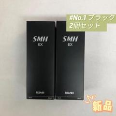 ルアン 2個セット スーパーミリオンヘアーEX 20g No.1ブラック