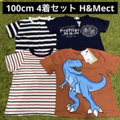 100cm Tシャツ　4着セット　H&M サンカンシオン　シンプル
