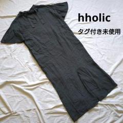 【hholic】リネンミックスロングワンピース バックリボン タグ付き未使用