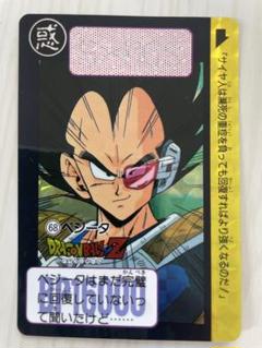 ドラゴンボールカードダス2015 柔らかな質感の 2015 ドラゴンボールカードダス 復刻 vol.1