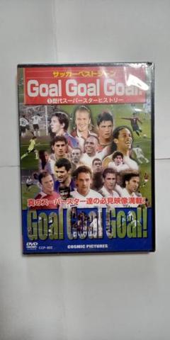 サッカーベストシーンDVD ゴールゴールゴール☆①歴代スーパースター/新品未開封