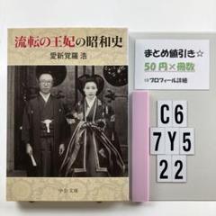 【中古】 食在宮廷（しょくはきゅうていにあり） 中国の宮廷料理 増補新版/学生社/愛新覚羅浩 食在宮廷 増補新版 | 愛新覚羅 浩 |本 | 通販 | Amazon