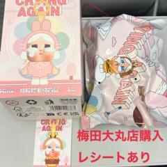 2025年最新】CRY baby crying againの人気アイテム - メルカリ