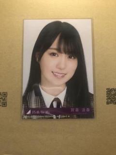 乃木坂46 生写真　君に叱られた　賀喜遥香　ノーマル 生写真(乃木坂46)/アイドル/乃木坂46 賀喜遥香/バストアップ