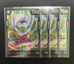 ピッコロ　ミニ　DA パラレル　R 4枚　即日発送