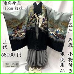 立烏帽子　浅葱色袴セット　神職　練紐付き　コスプレ等 立烏帽子浅葱色袴セット神職練紐付きコスプレ等