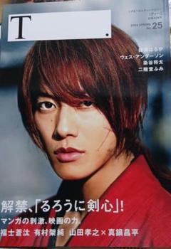 2025年最新】佐藤健 雑誌の人気アイテム - メルカリ