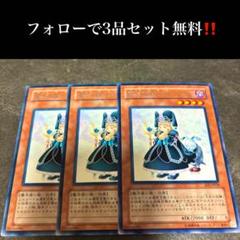 A1213 遊戯王　魔法の国の王女クラン3枚セット