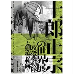 2025年最新】攻殻機動隊 ポスター b2の人気アイテム - メルカリ