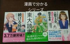マンガでわかる!シリーズ